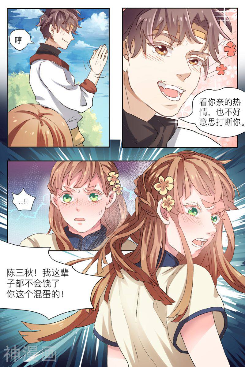 超级神医系统韩漫全集-第2话无删减无遮挡章节图片 