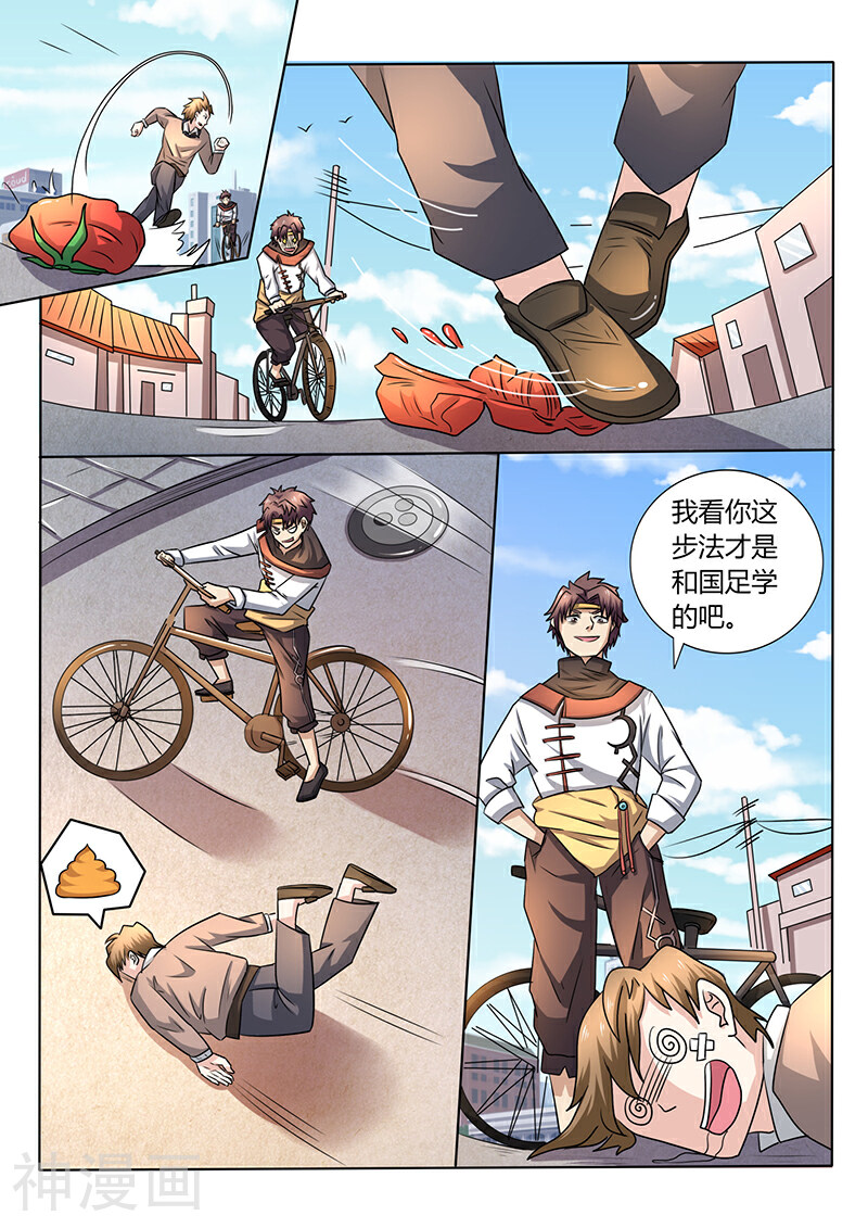 超级神医系统韩漫全集-第46话 抓小偷无删减无遮挡章节图片 