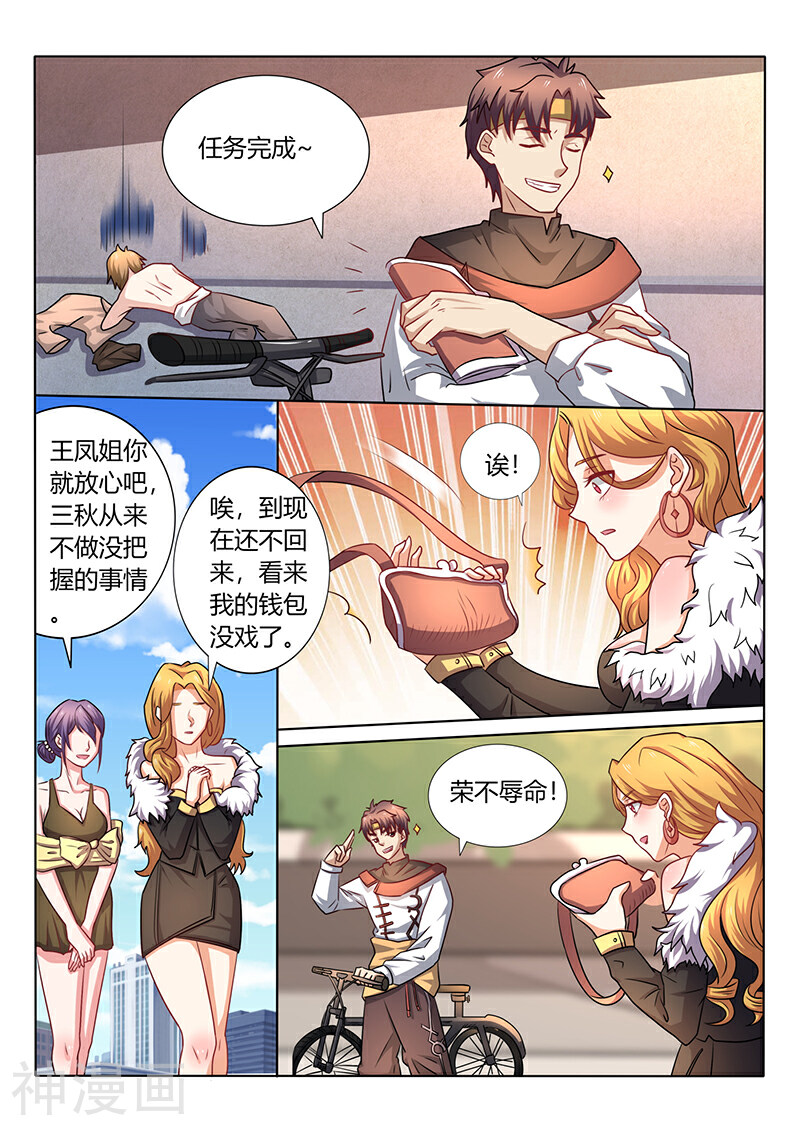 超级神医系统韩漫全集-第46话 抓小偷无删减无遮挡章节图片 
