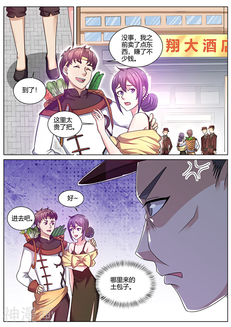 超级神医系统韩漫全集-第46话 抓小偷无删减无遮挡章节图片 