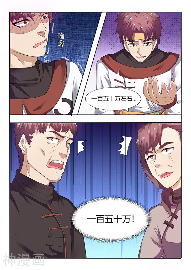 超级神医系统韩漫全集-第53话 秦明月帮忙无删减无遮挡章节图片 