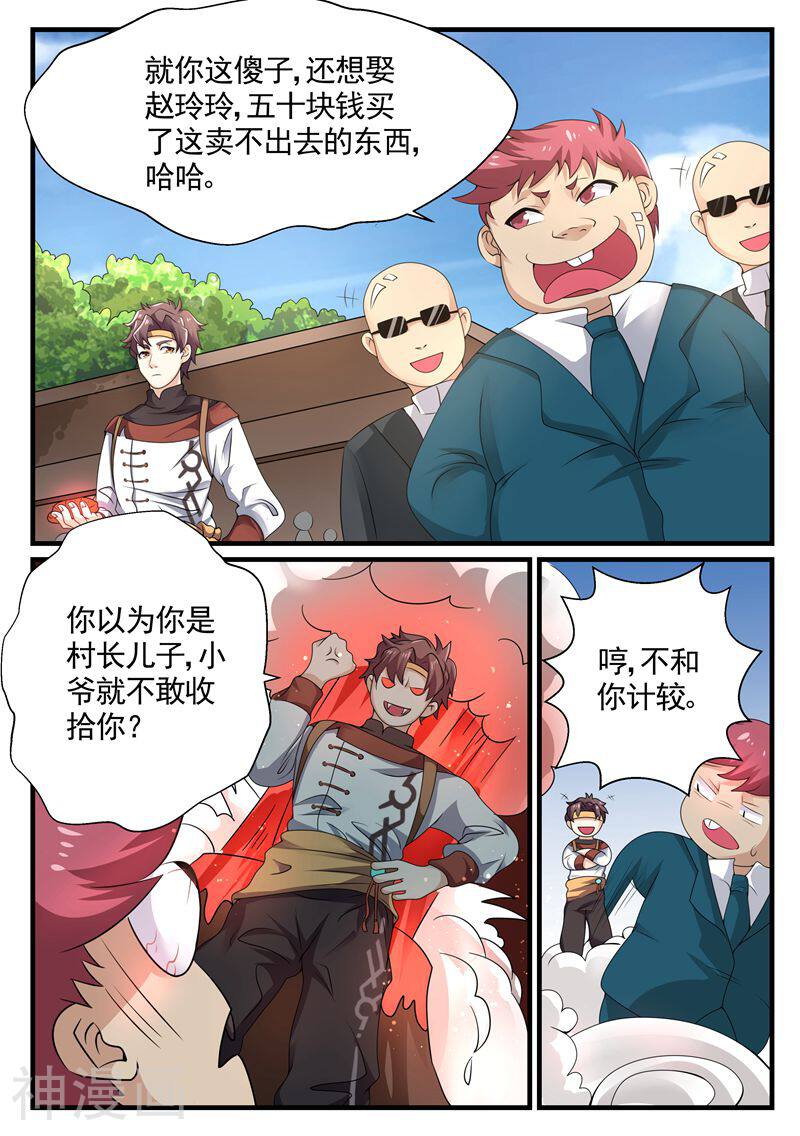 超级神医系统韩漫全集-第5话无删减无遮挡章节图片 