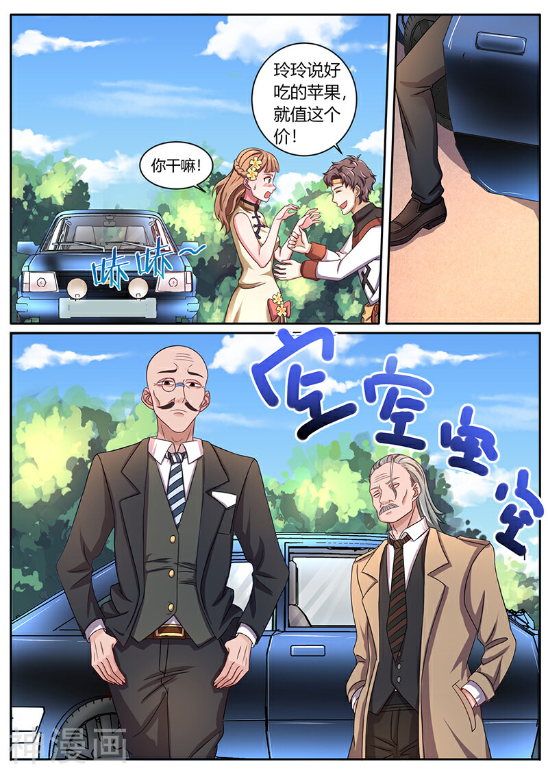 超级神医系统韩漫全集-第60话 慕名而来无删减无遮挡章节图片 