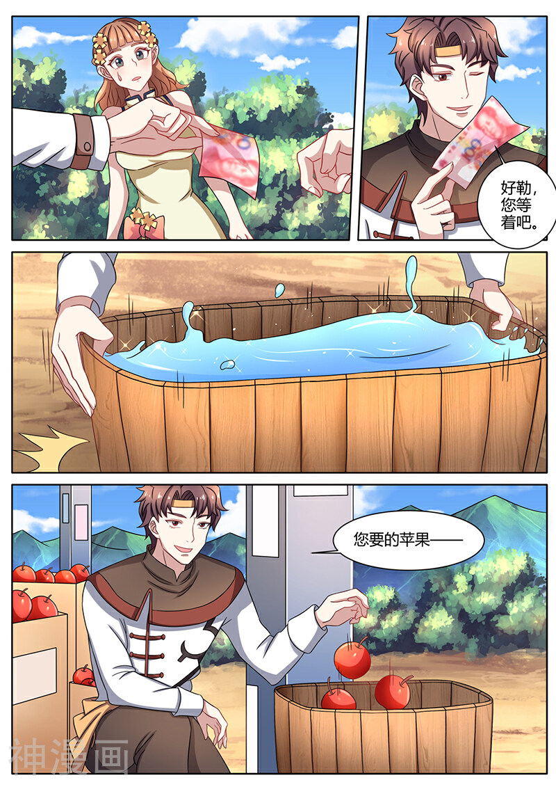 超级神医系统韩漫全集-第61话 美味的苹果无删减无遮挡章节图片 