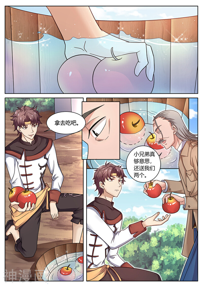 超级神医系统韩漫全集-第61话 美味的苹果无删减无遮挡章节图片 