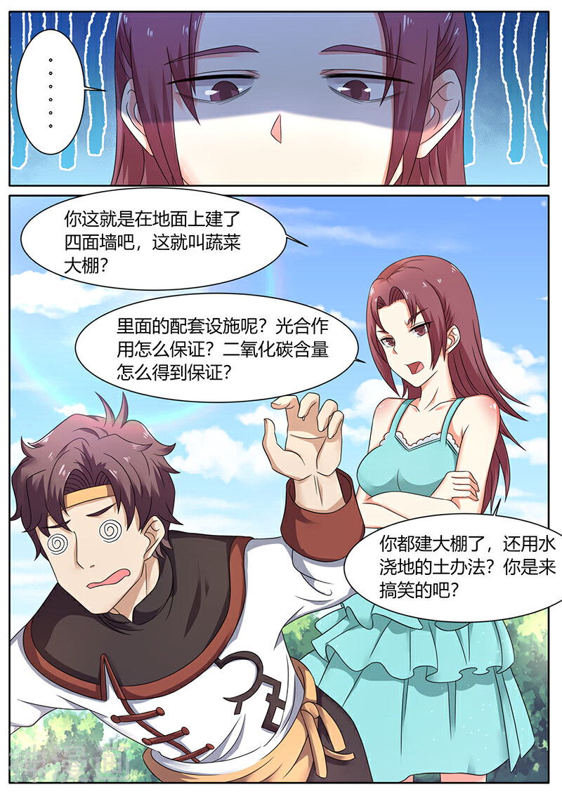 超级神医系统韩漫全集-第67话 专家来了无删减无遮挡章节图片 