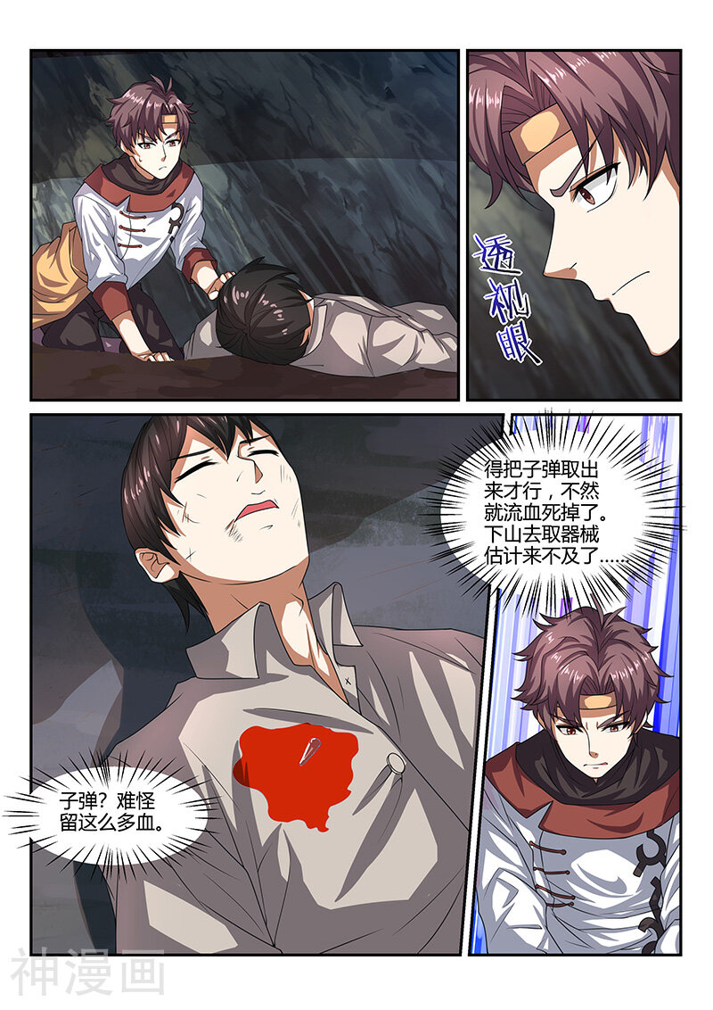 超级神医系统韩漫全集-第76话 超级手术台无删减无遮挡章节图片 