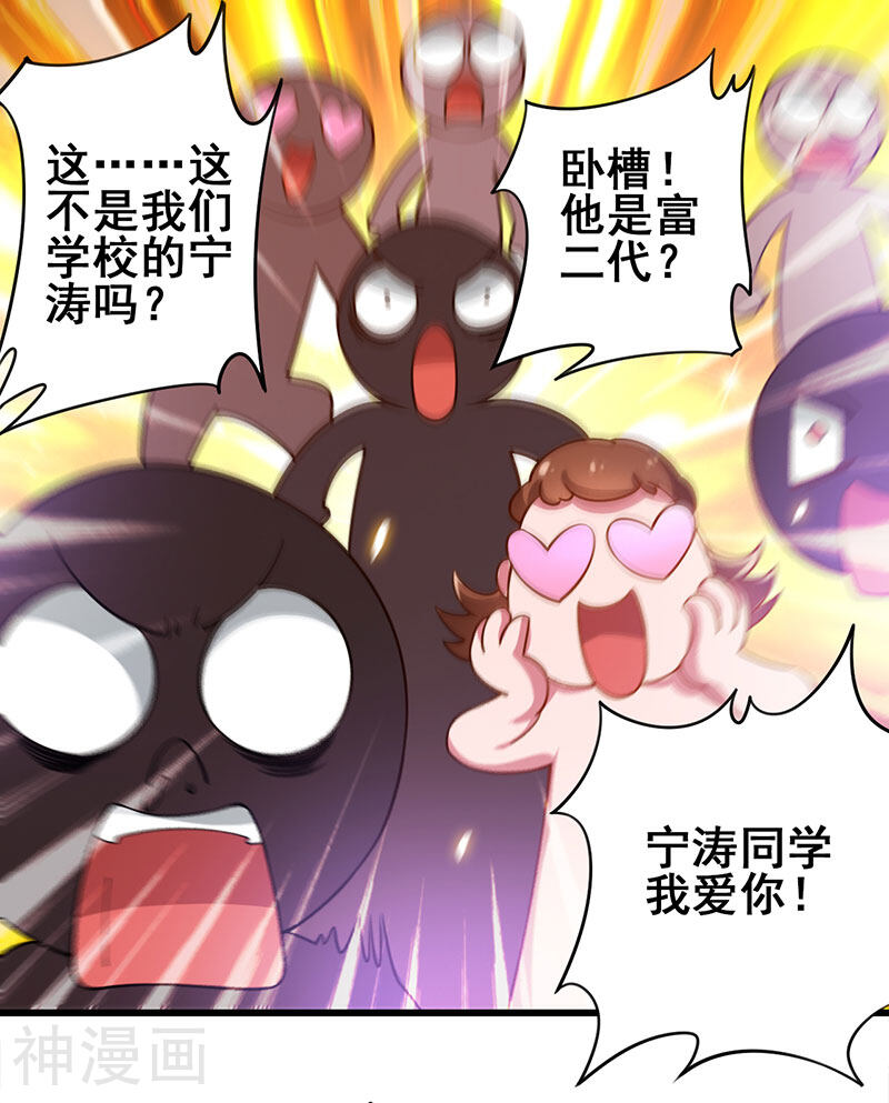 超级败家子韩漫全集-第15话 重金招聘贴身女仆无删减无遮挡章节图片 