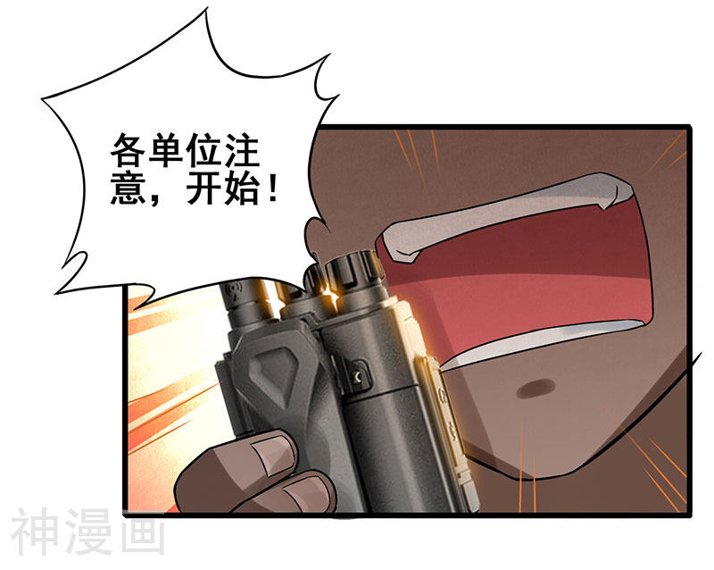 超级败家子韩漫全集-第15话 重金招聘贴身女仆无删减无遮挡章节图片 
