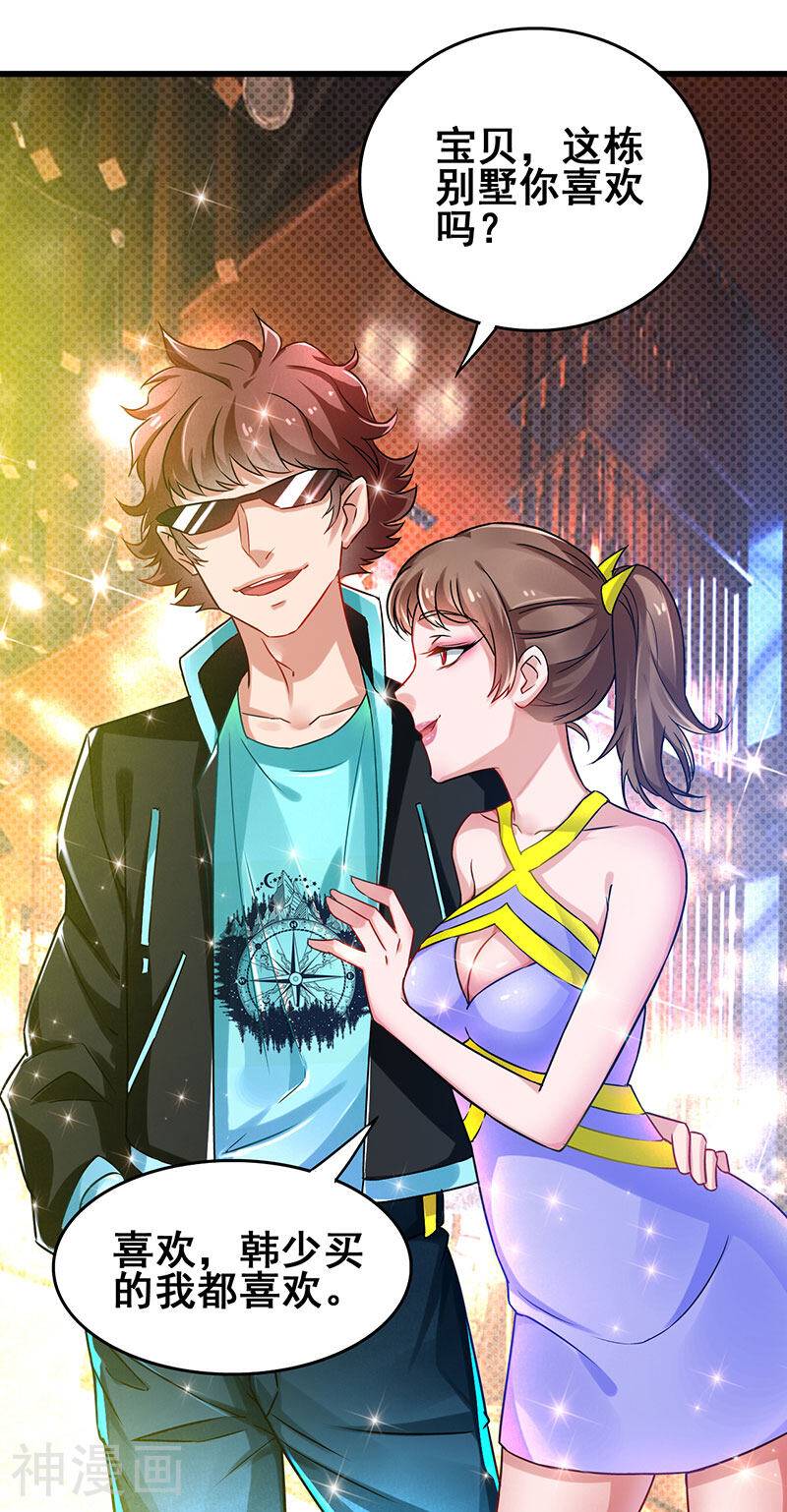 超级败家子韩漫全集-第18话 敢调戏我的女人无删减无遮挡章节图片 