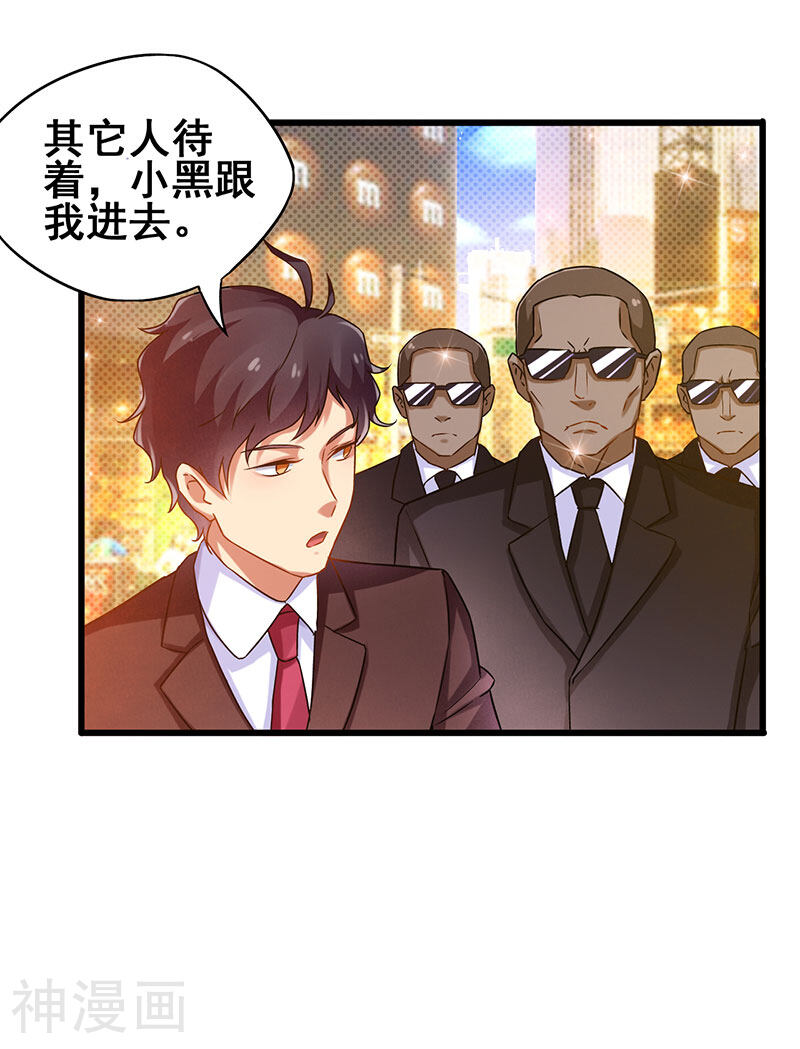 超级败家子韩漫全集-第18话 敢调戏我的女人无删减无遮挡章节图片 