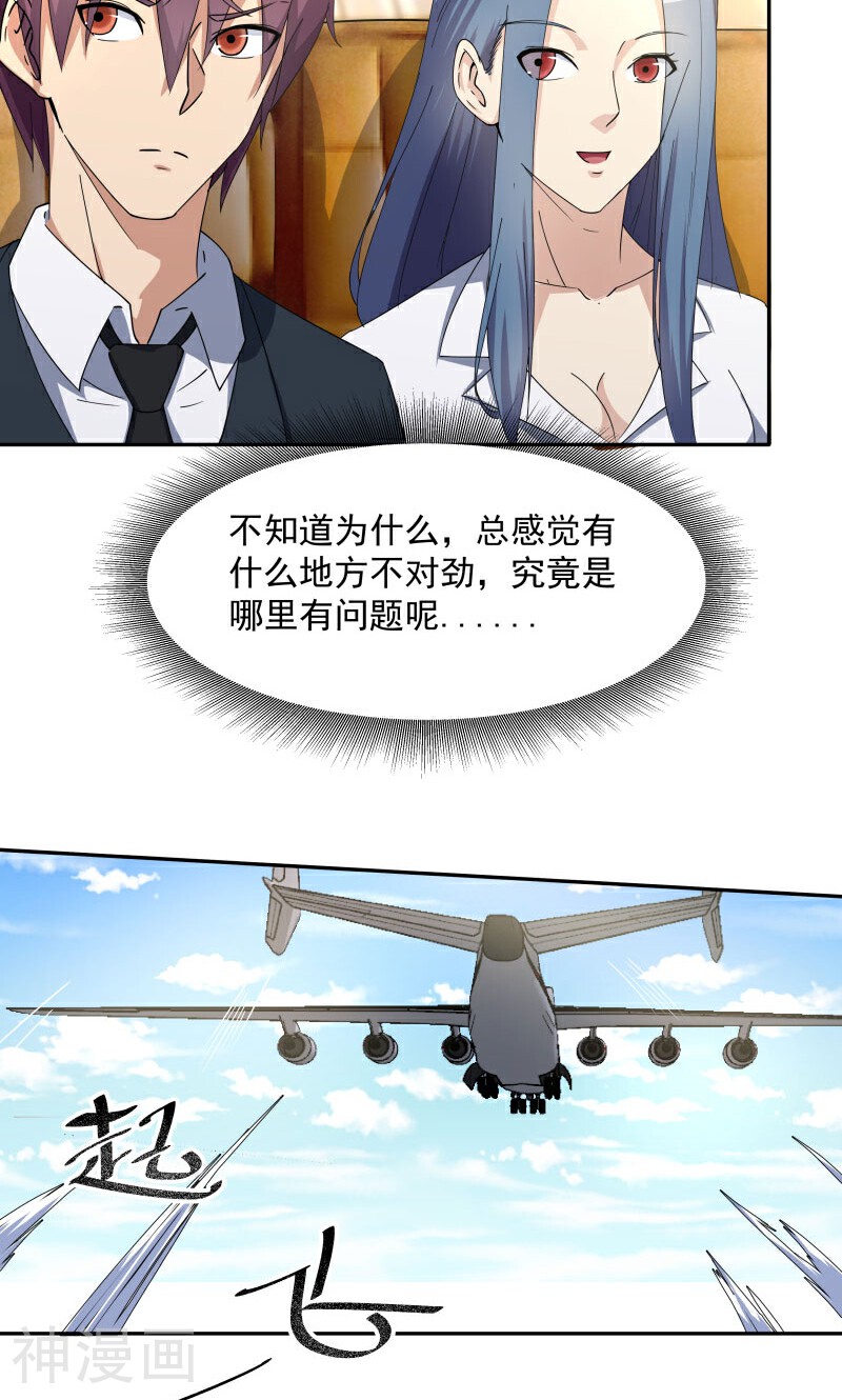 超能狂神韩漫全集-第16话 飞机事故？无删减无遮挡章节图片 