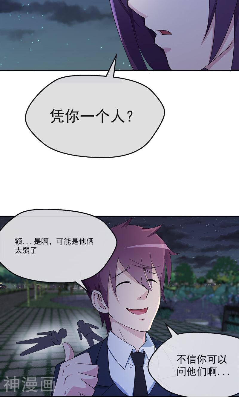 超能狂神韩漫全集-第10话 杀手二人组无删减无遮挡章节图片 