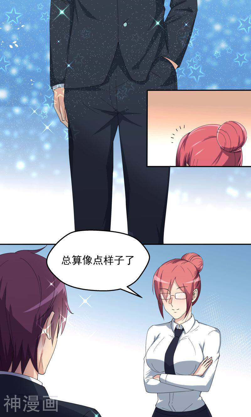 超能狂神韩漫全集-第3话 周秘书的训练无删减无遮挡章节图片 