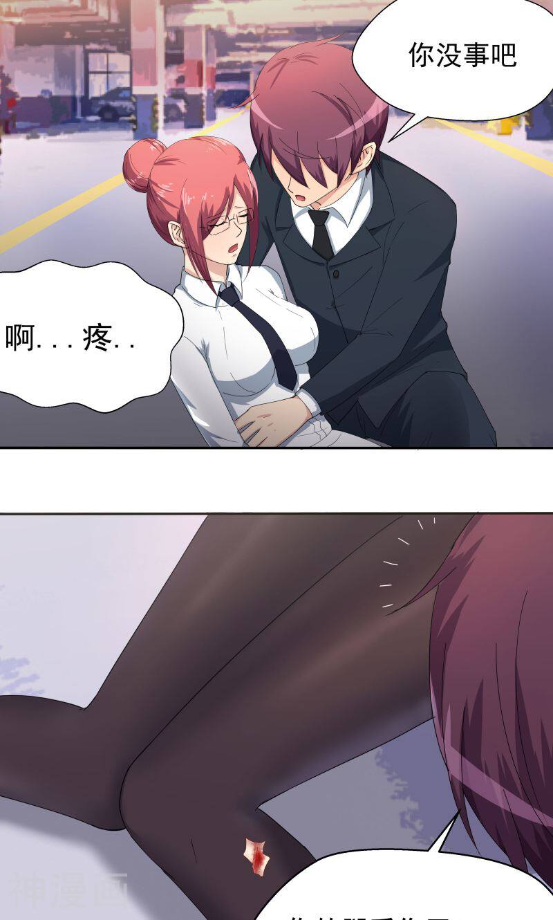 超能狂神韩漫全集-第4话 约见林雪薇无删减无遮挡章节图片 