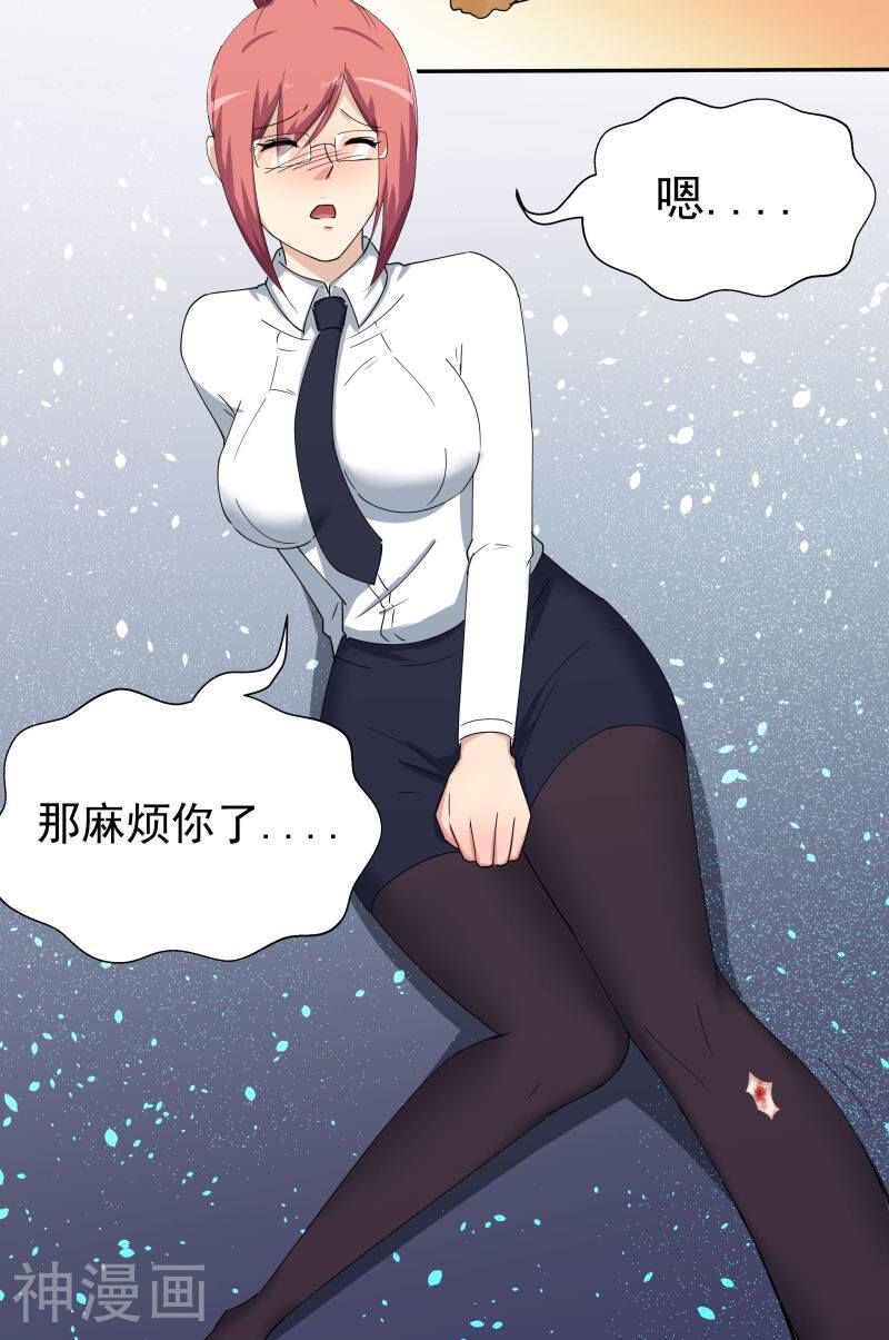 超能狂神韩漫全集-第4话 约见林雪薇无删减无遮挡章节图片 
