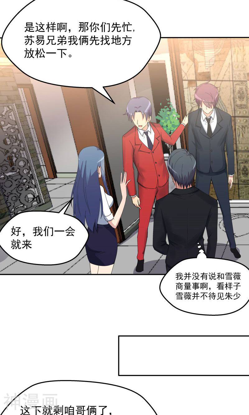 超能狂神韩漫全集-第6话 不试试怎么知道呢？无删减无遮挡章节图片 