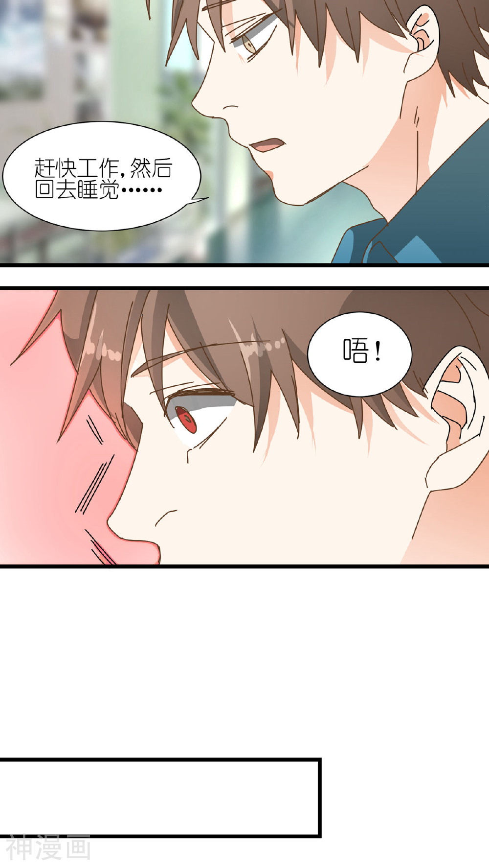 重生之我在三界送快递韩漫全集-第11话无删减无遮挡章节图片 