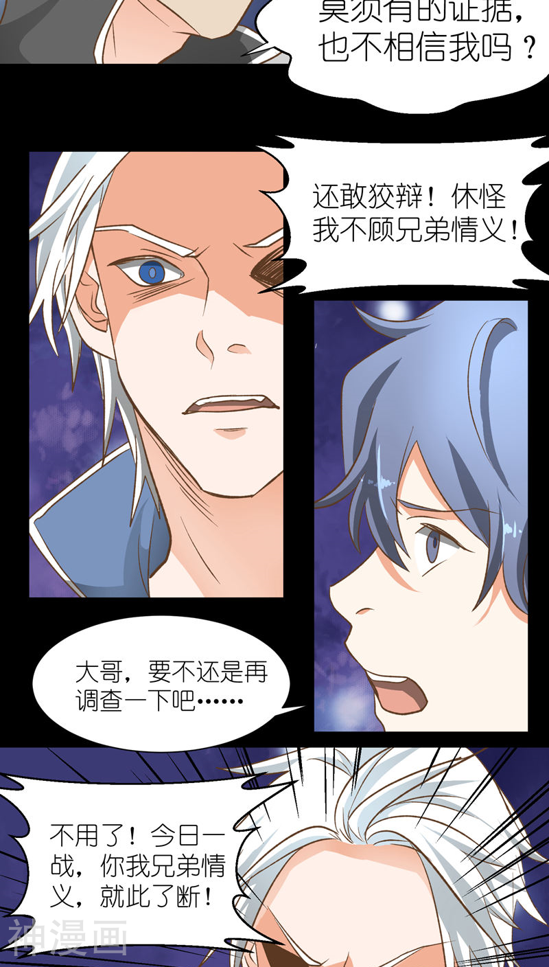 重生之我在三界送快递韩漫全集-第13话无删减无遮挡章节图片 