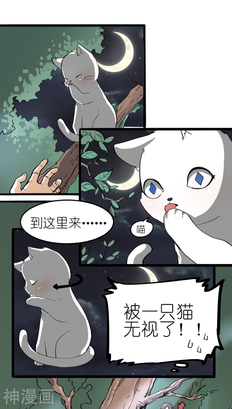 重生之我在三界送快递韩漫全集-第1话无删减无遮挡章节图片 