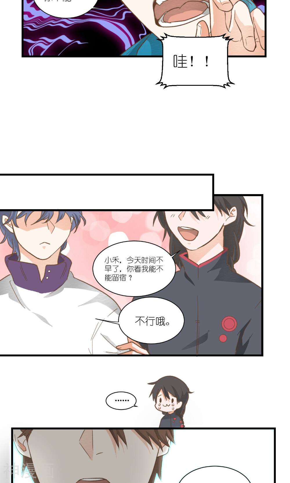 重生之我在三界送快递韩漫全集-第26话无删减无遮挡章节图片 