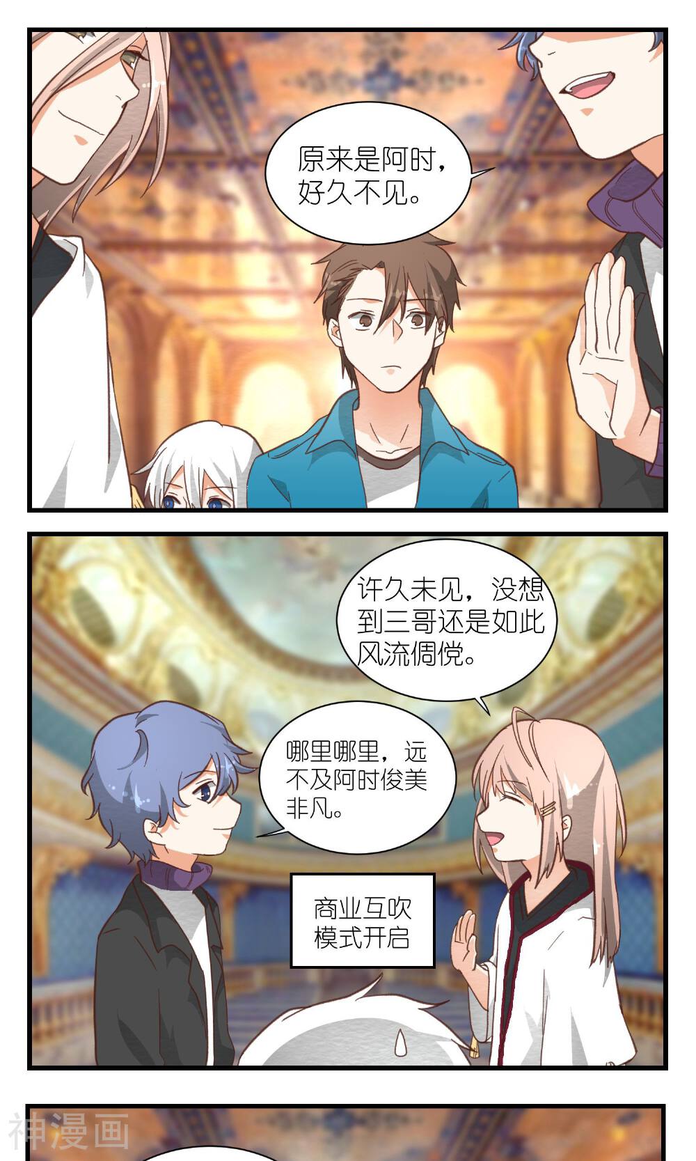 重生之我在三界送快递韩漫全集-第28话无删减无遮挡章节图片 