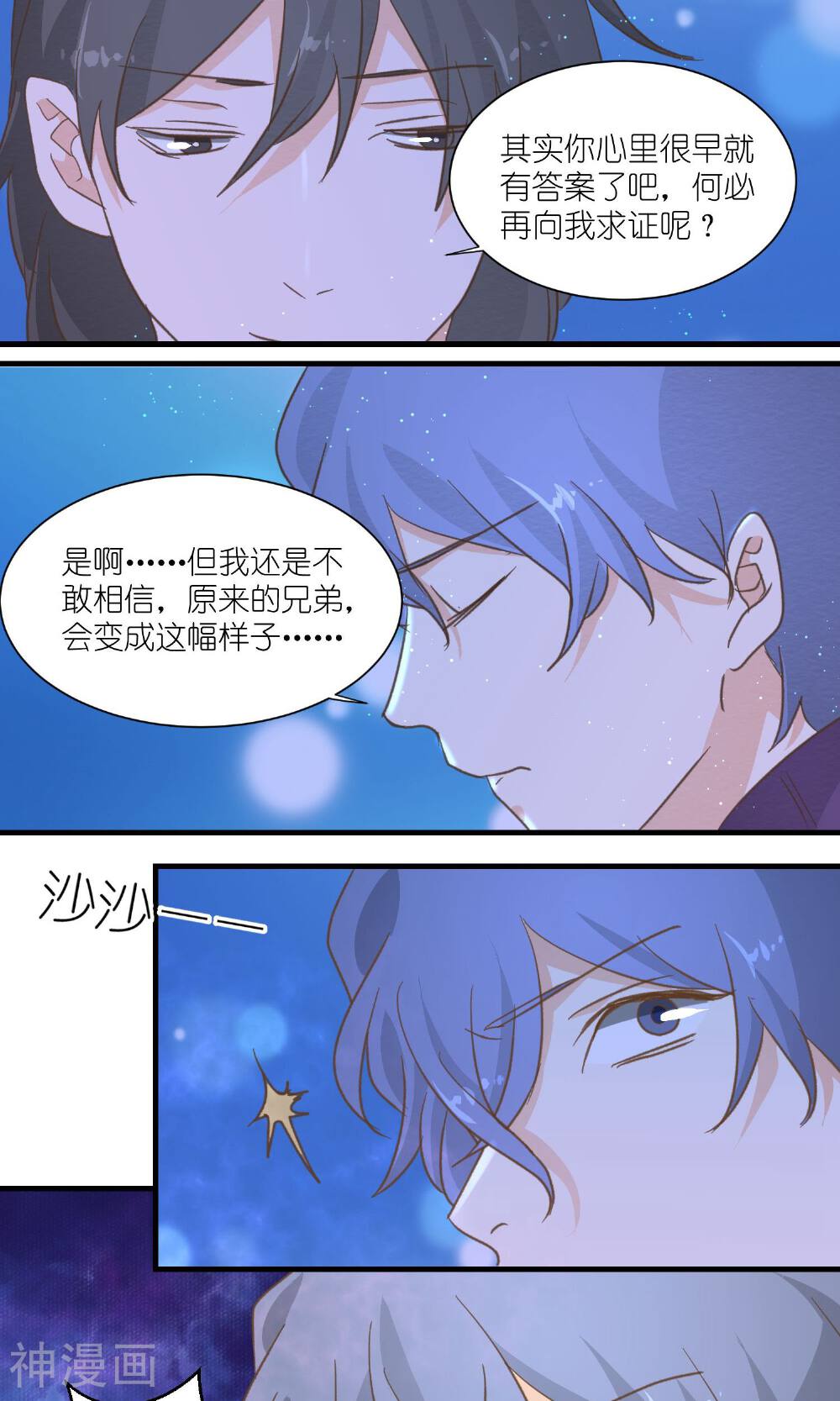 重生之我在三界送快递韩漫全集-第35话无删减无遮挡章节图片 