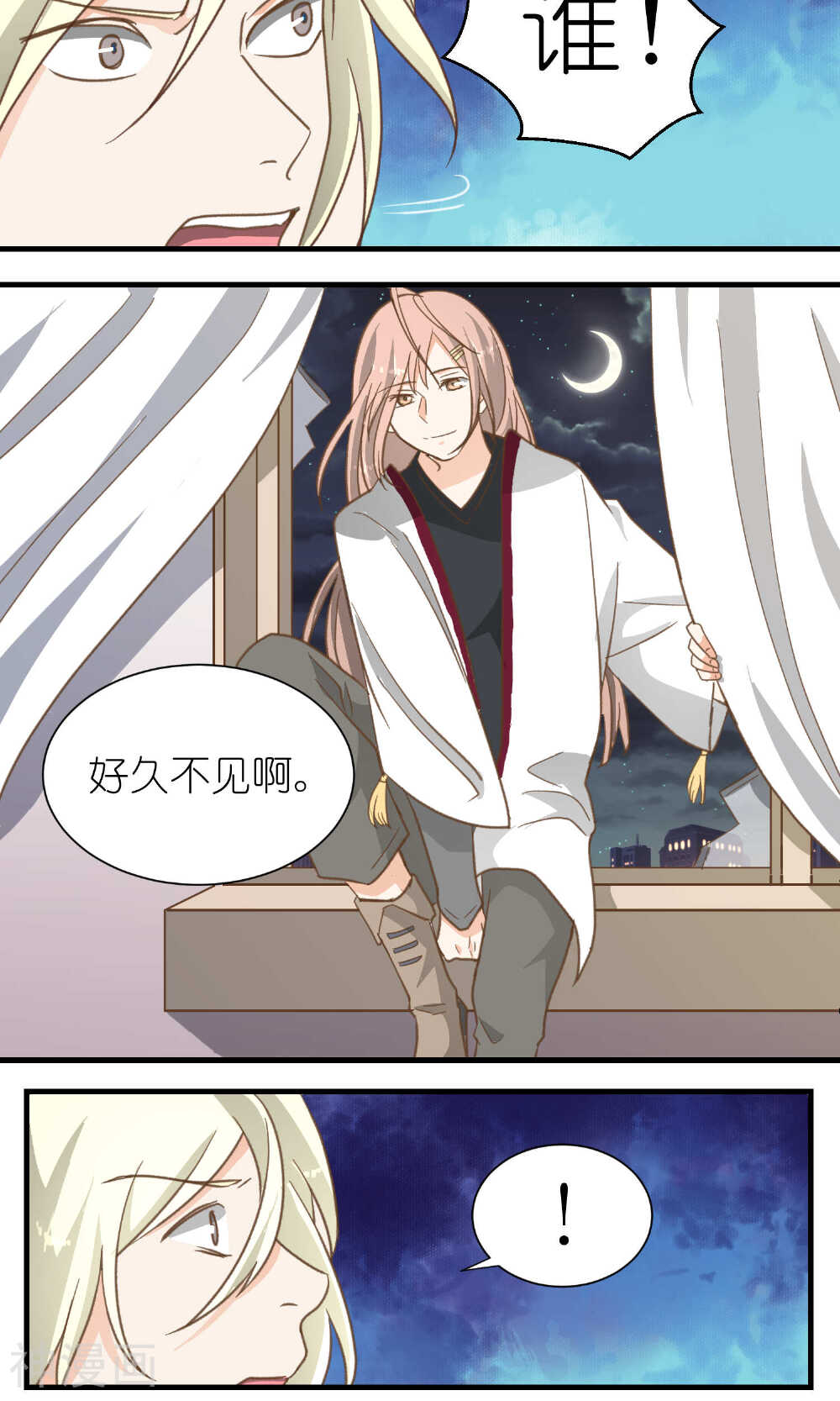 重生之我在三界送快递韩漫全集-第37话无删减无遮挡章节图片 