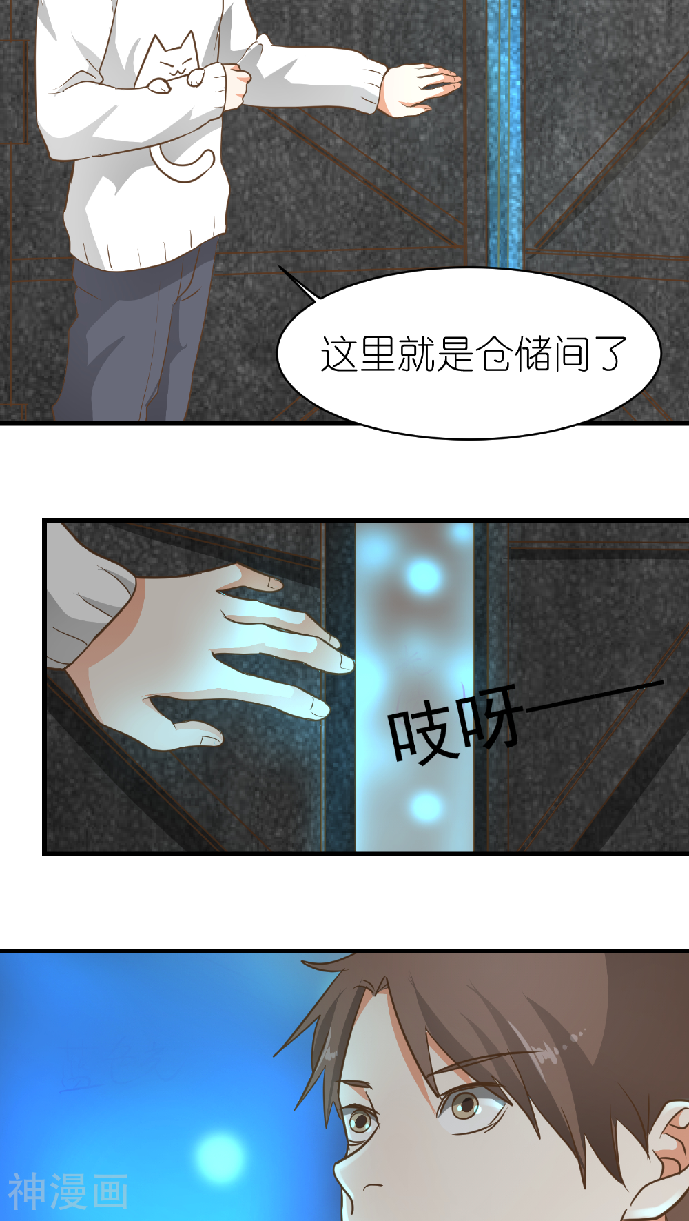 重生之我在三界送快递韩漫全集-第6话无删减无遮挡章节图片 