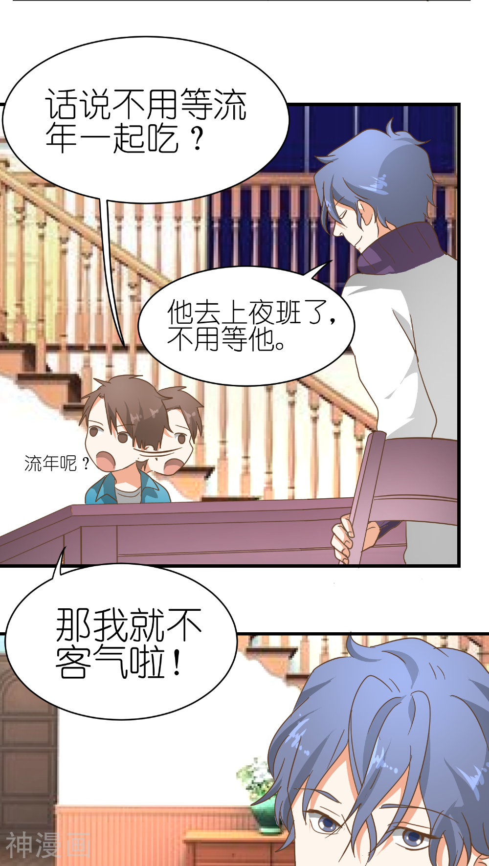 重生之我在三界送快递韩漫全集-第8话无删减无遮挡章节图片 