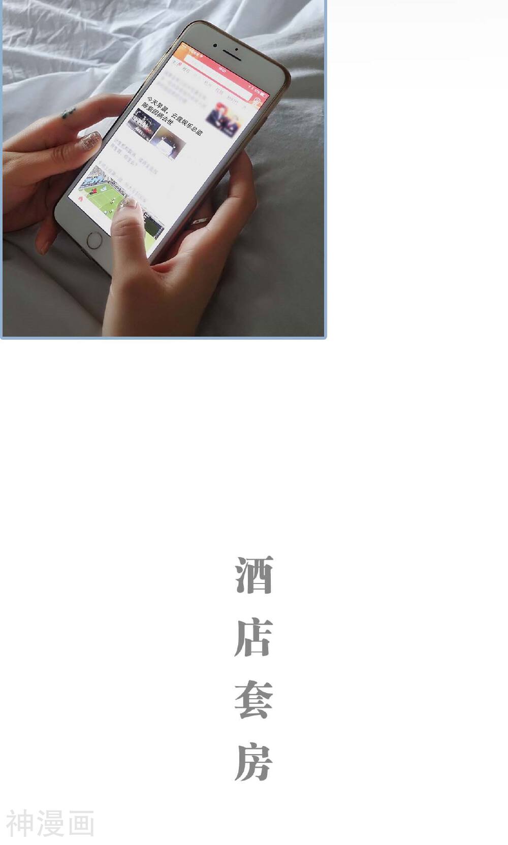 重生之我愿意爱你韩漫全集-第1话无删减无遮挡章节图片 