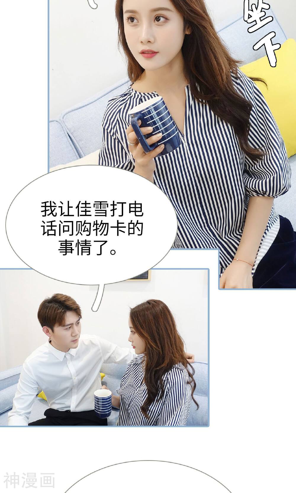 重生之我愿意爱你韩漫全集-第37话无删减无遮挡章节图片 