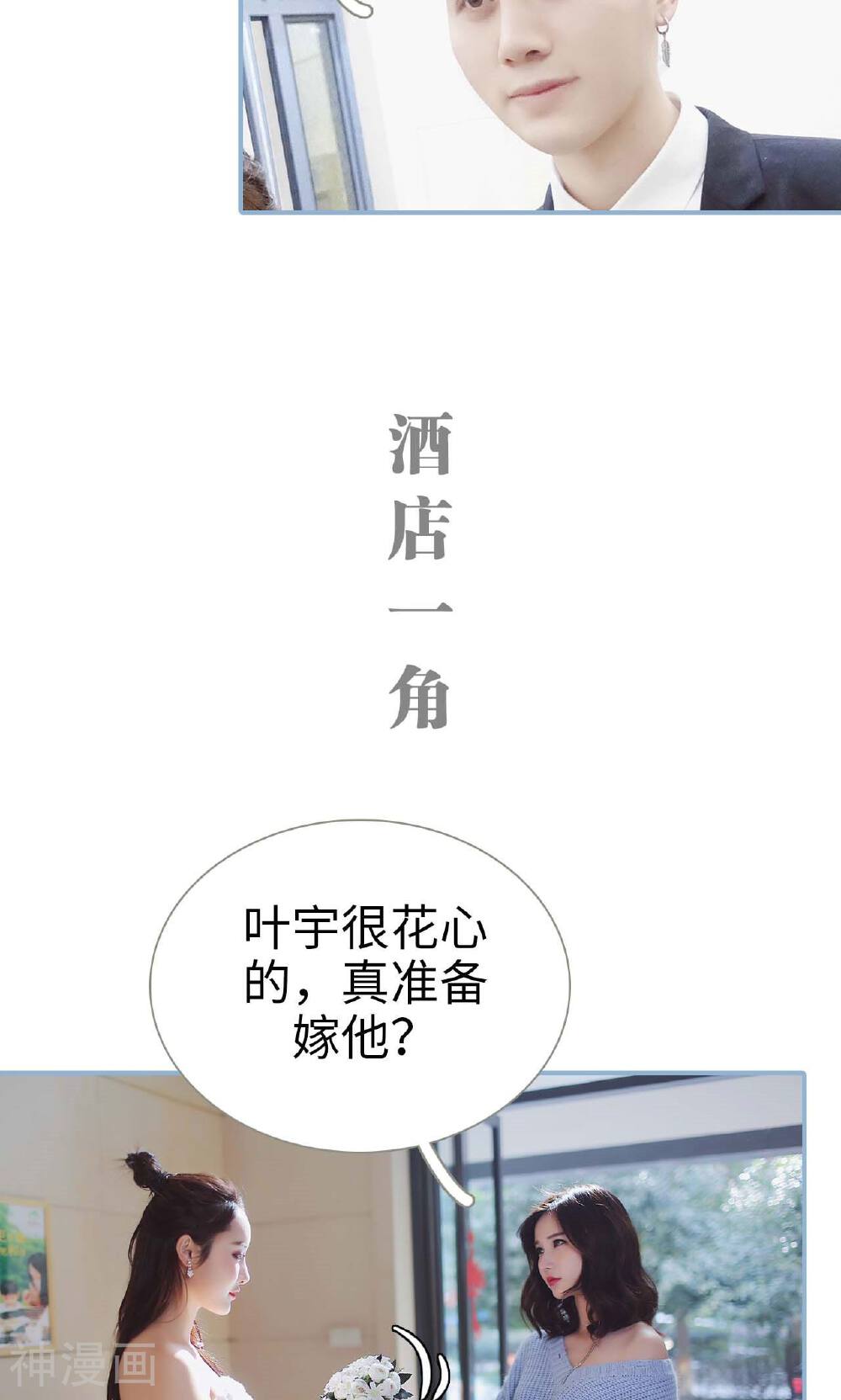 重生之我愿意爱你韩漫全集-第3话无删减无遮挡章节图片 