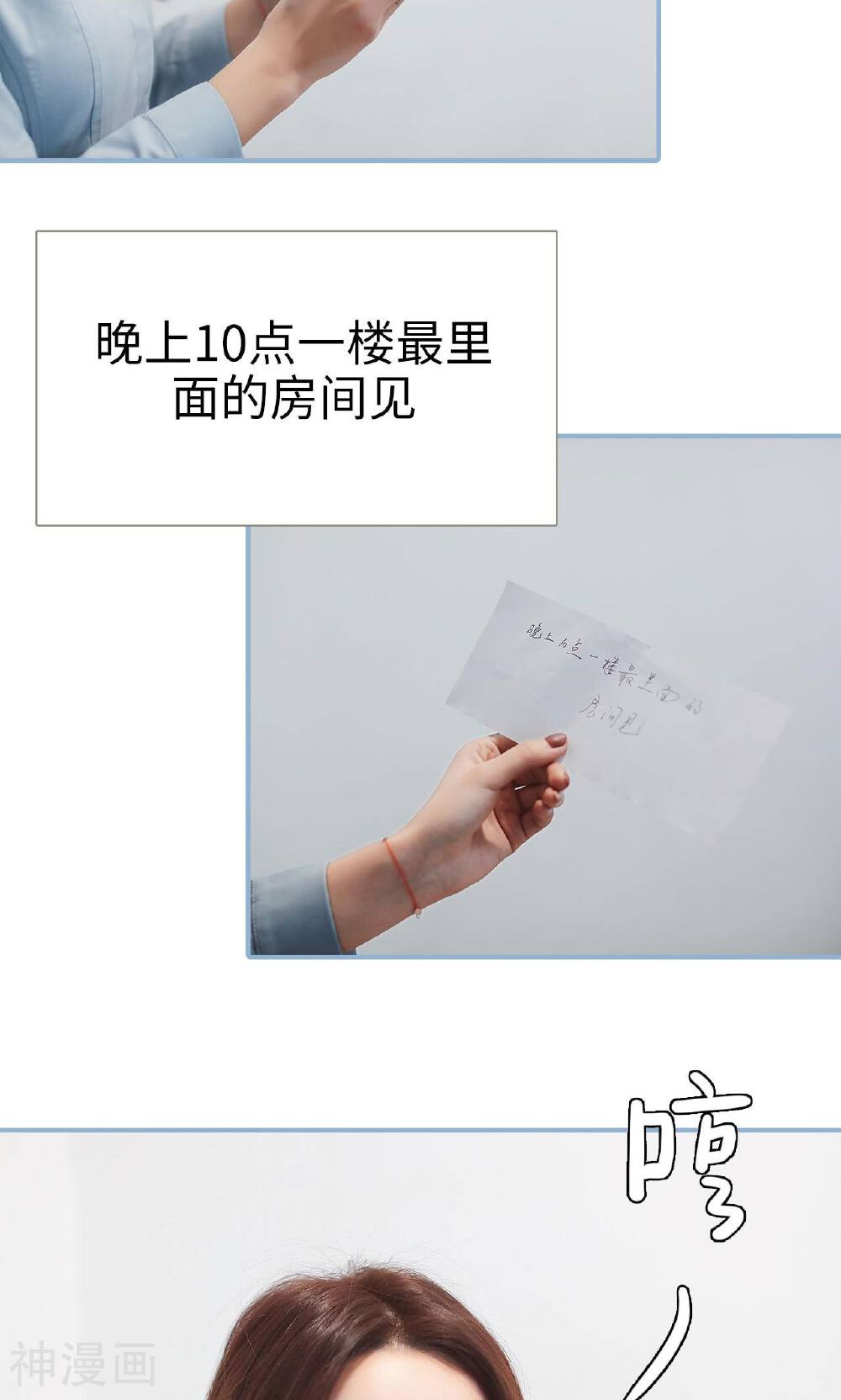 重生之我愿意爱你韩漫全集-第47话无删减无遮挡章节图片 