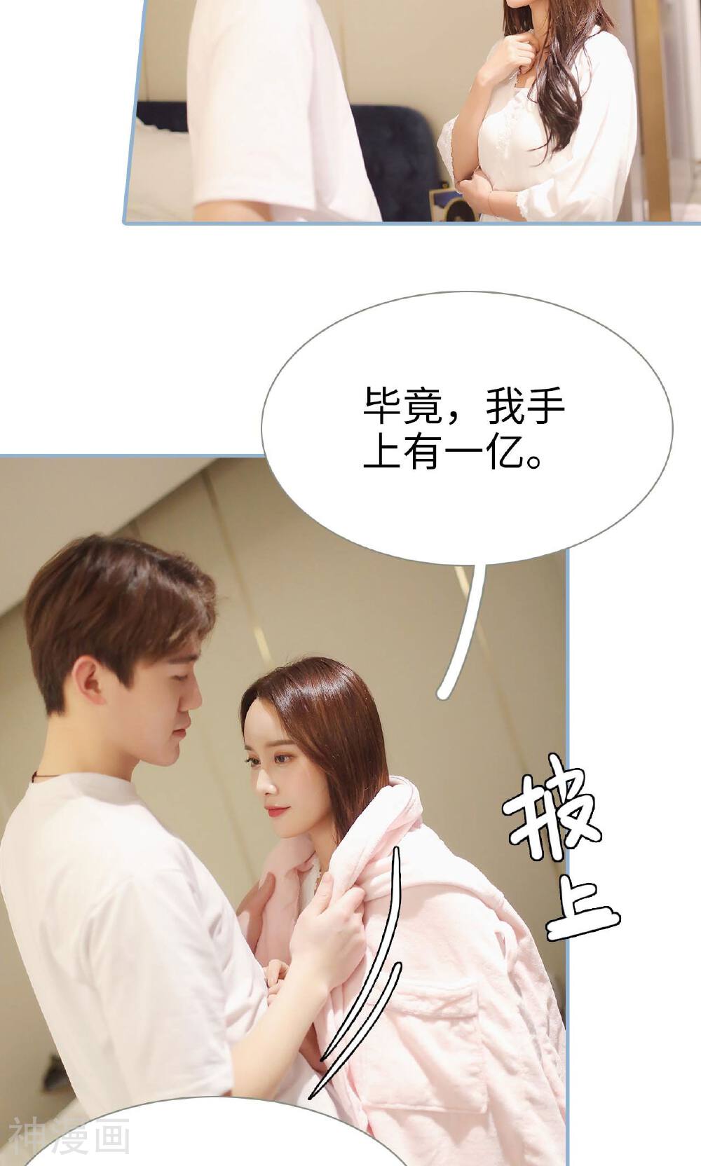 重生之我愿意爱你韩漫全集-第47话无删减无遮挡章节图片 