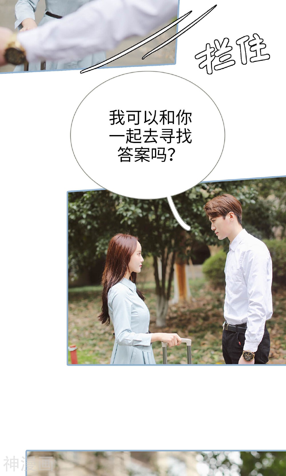 重生之我愿意爱你韩漫全集-最终话无删减无遮挡章节图片 