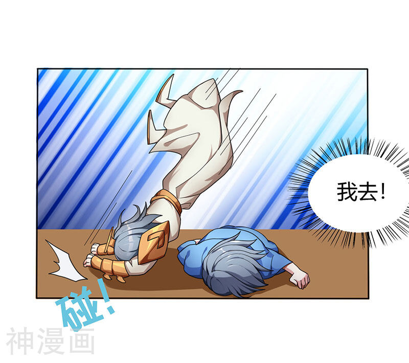 重生八万年韩漫全集-第1话 一梦八万年无删减无遮挡章节图片 