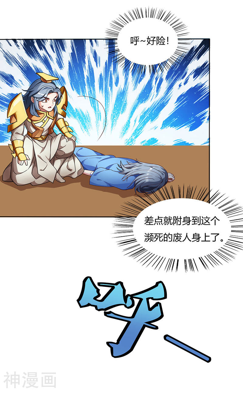 重生八万年韩漫全集-第1话 一梦八万年无删减无遮挡章节图片 