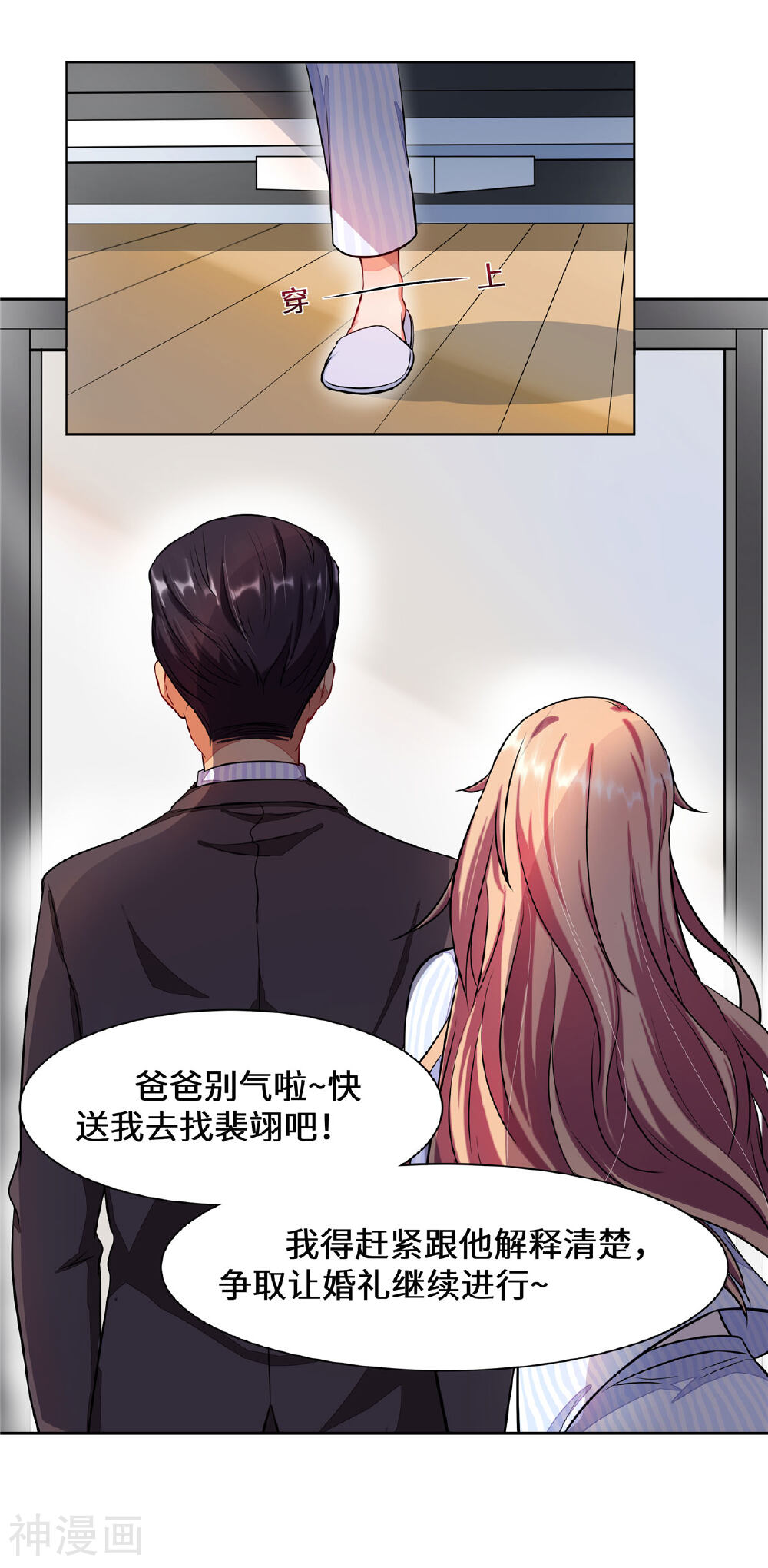 此漫画已删除韩漫全集-第2话 苏梓宝无删减无遮挡章节图片 