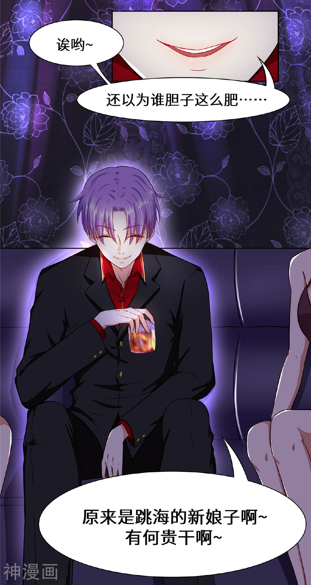 此漫画已删除韩漫全集-第3话 你到底要做什么？无删减无遮挡章节图片 