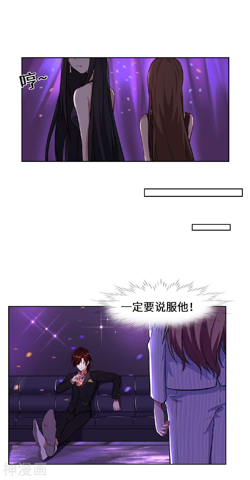 此漫画已删除韩漫全集-第3话 你到底要做什么？无删减无遮挡章节图片 
