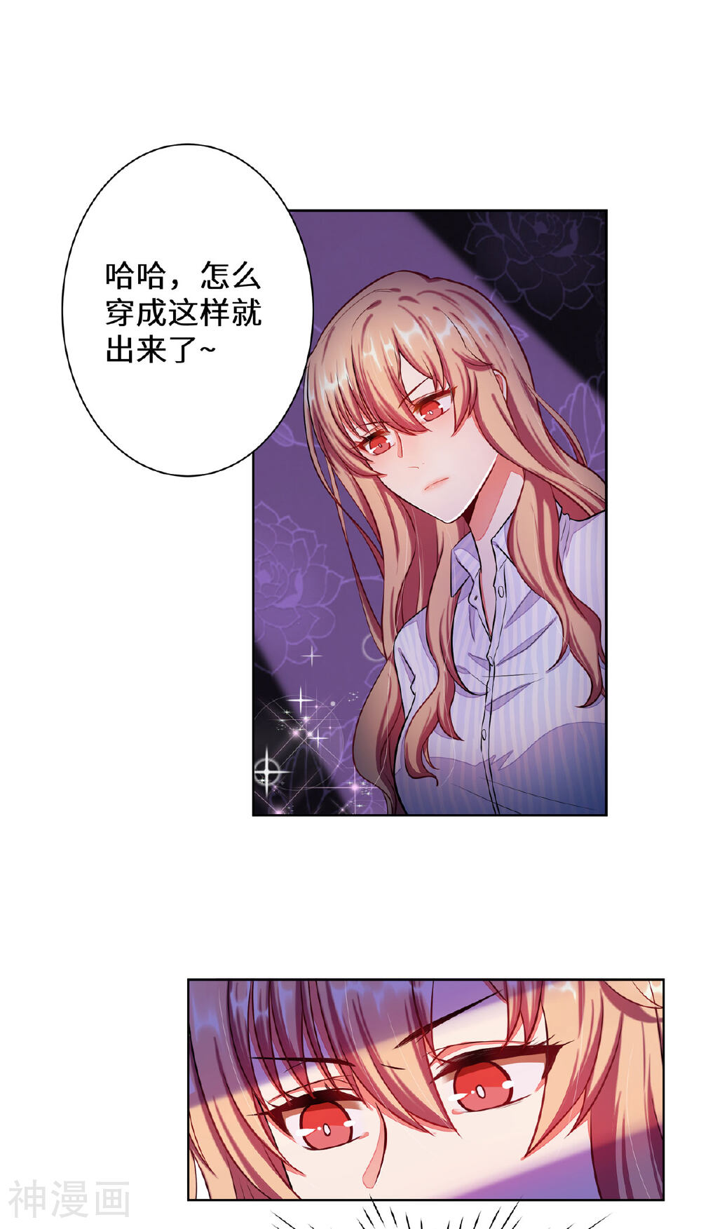 此漫画已删除韩漫全集-第3话 你到底要做什么？无删减无遮挡章节图片 