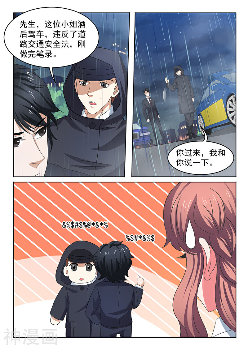 错爱总裁甜宠一生韩漫全集-第10话 你永远这样无删减无遮挡章节图片 