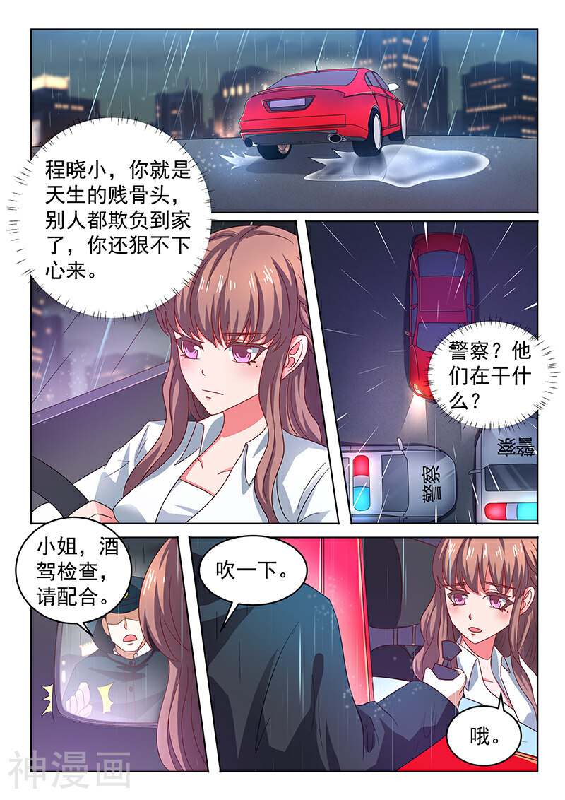 错爱总裁甜宠一生韩漫全集-第10话 你永远这样无删减无遮挡章节图片 