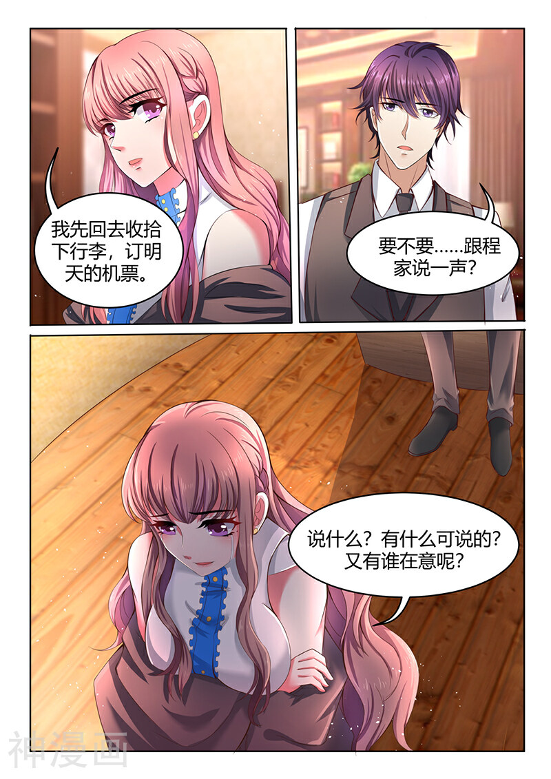 错爱总裁甜宠一生韩漫全集-第1话 你的幸福，还得等等无删减无遮挡章节图片 