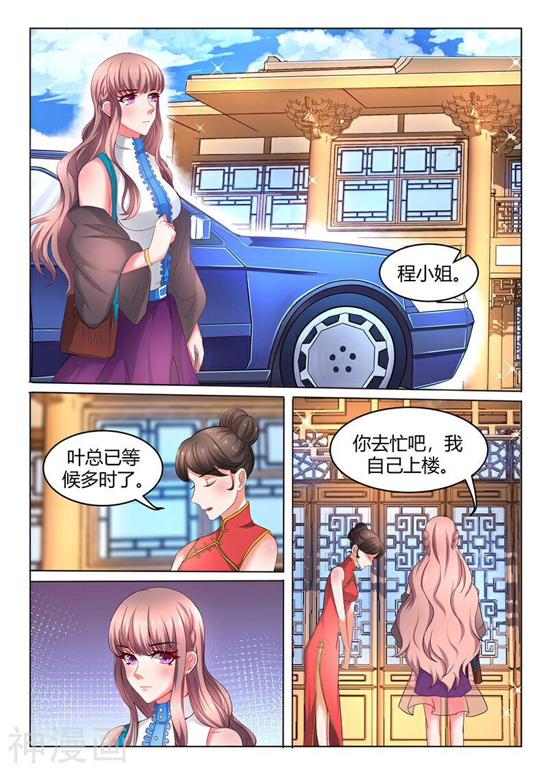 错爱总裁甜宠一生韩漫全集-第1话 你的幸福，还得等等无删减无遮挡章节图片 