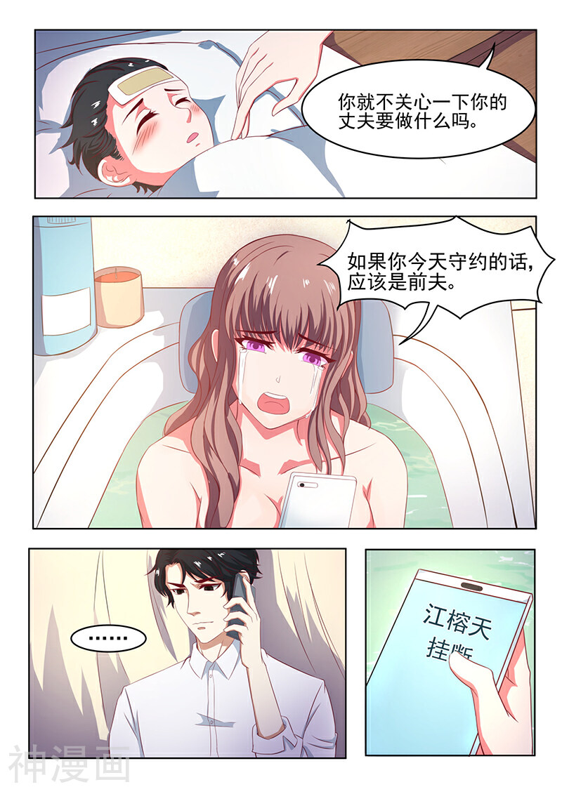 错爱总裁甜宠一生韩漫全集-第2话 他不爱我无删减无遮挡章节图片 