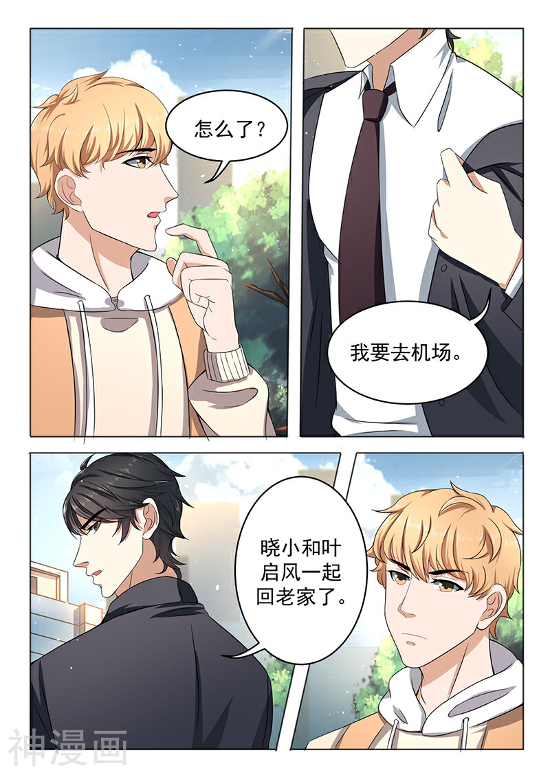 错爱总裁甜宠一生韩漫全集-第3话 暴怒的爷爷无删减无遮挡章节图片 