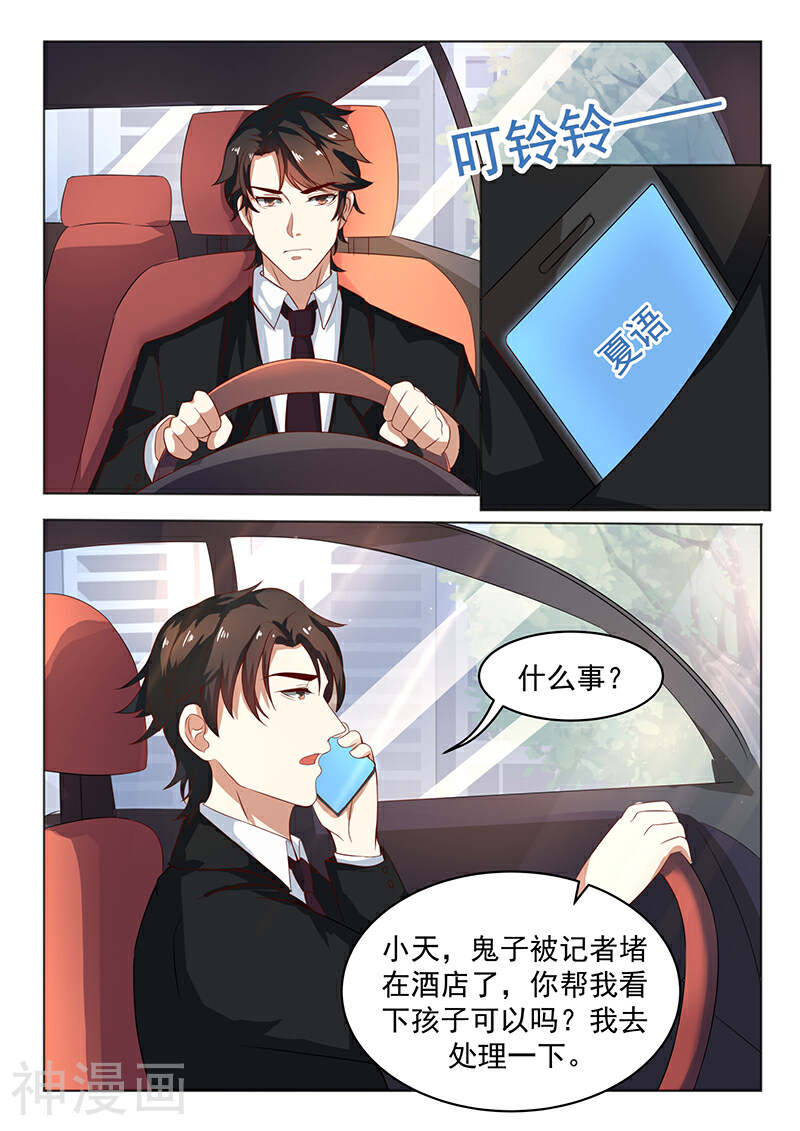 错爱总裁甜宠一生韩漫全集-第4话 横生枝节无删减无遮挡章节图片 