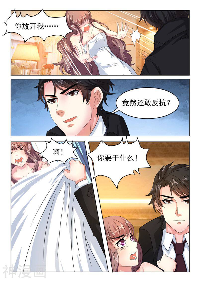 错爱总裁甜宠一生韩漫全集-第5话 把晓小找回来无删减无遮挡章节图片 